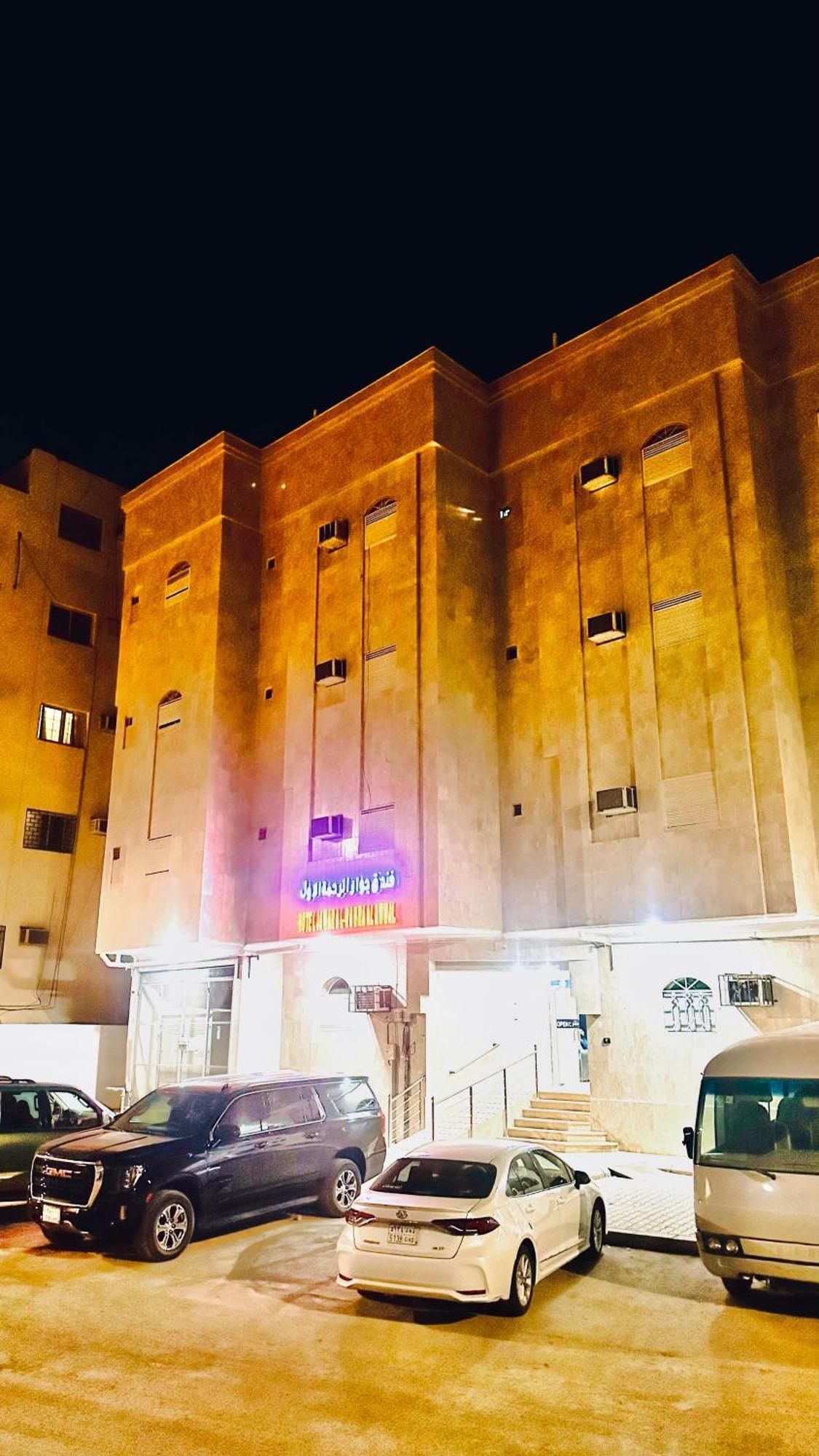 Hotel Jawar Al Rahma Al Awwal Μεδίνα Εξωτερικό φωτογραφία